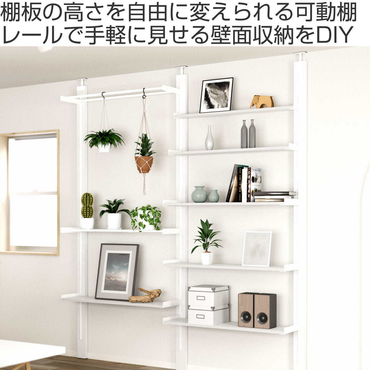 レール 60cm ラブリコ 棚 壁面収納 – ハウジー