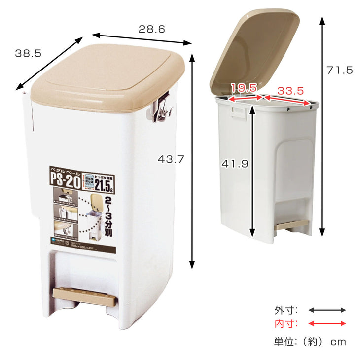 ゴミ箱21.5Lペダルペールサイドポケット付き