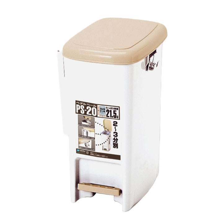 ゴミ箱21.5Lペダルペールサイドポケット付き