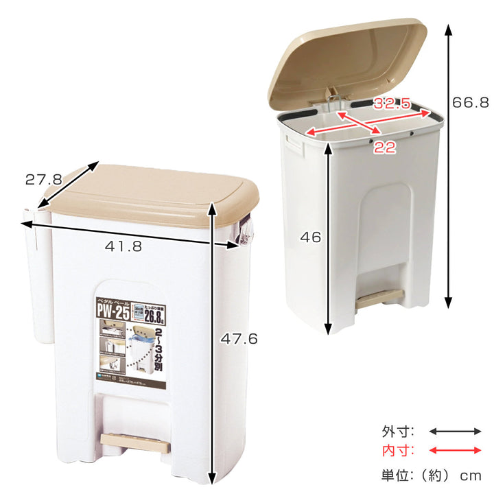 ゴミ箱26.8Lペダルペールサイドポケット付き