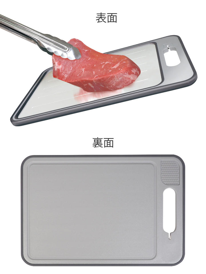 マルチ解凍プレート4WAYまな板包丁研ぎおろし器