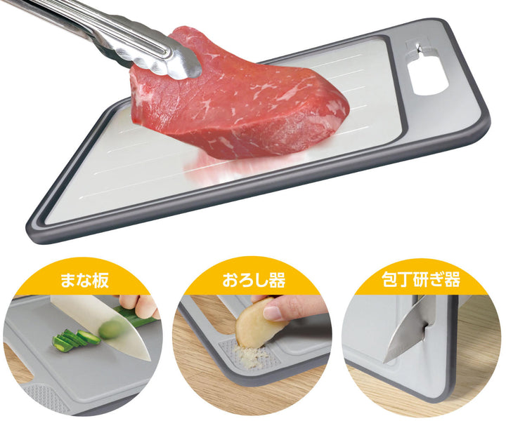 マルチ解凍プレート4WAYまな板包丁研ぎおろし器