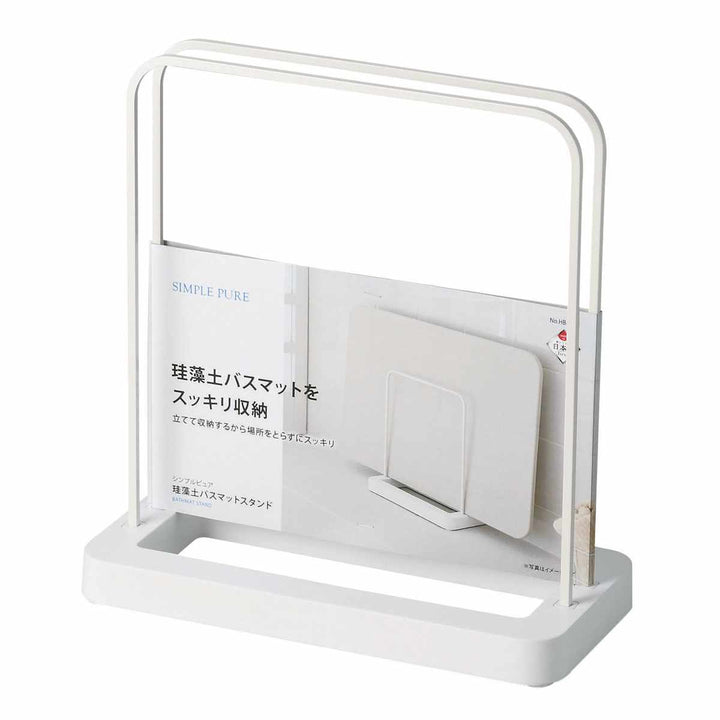 バスマットスタンドシンプルピュア珪藻土バスマットスタンド