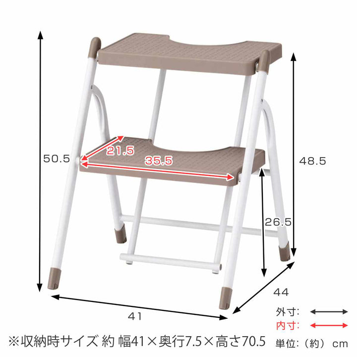 脚立コンパクト踏み台2段折りたたみホワイトラテ