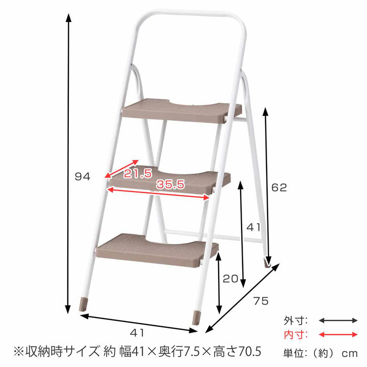 脚立コンパクト踏み台3段折りたたみホワイトラテ