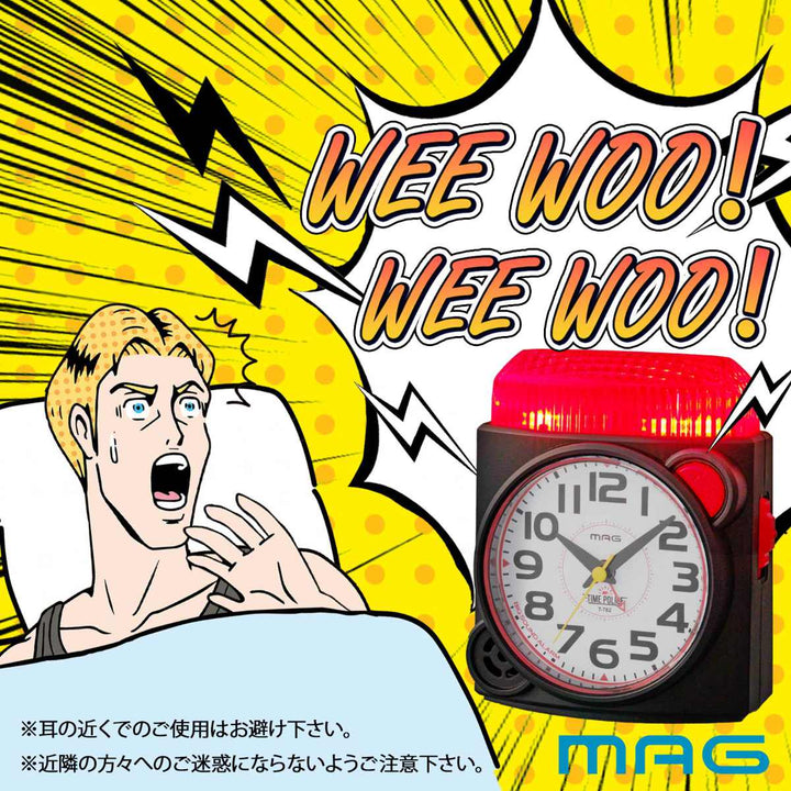 目覚まし時計タイムポリスMAG大音量置き時計ノア精密