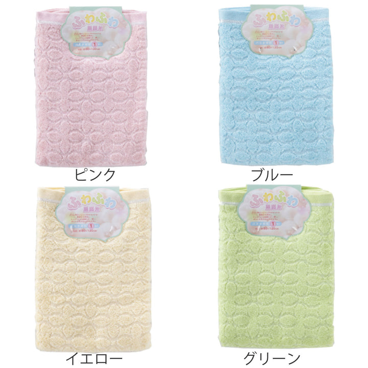 バスタオルふわふわ無撚糸