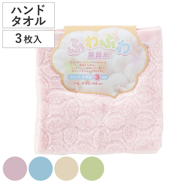 ハンドタオルふわふわ無撚糸3枚