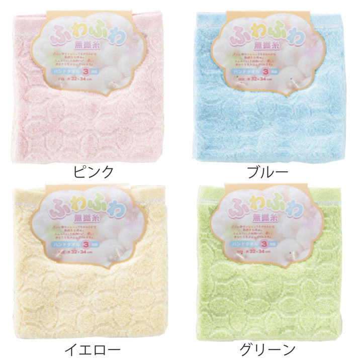 ハンドタオルふわふわ無撚糸3枚
