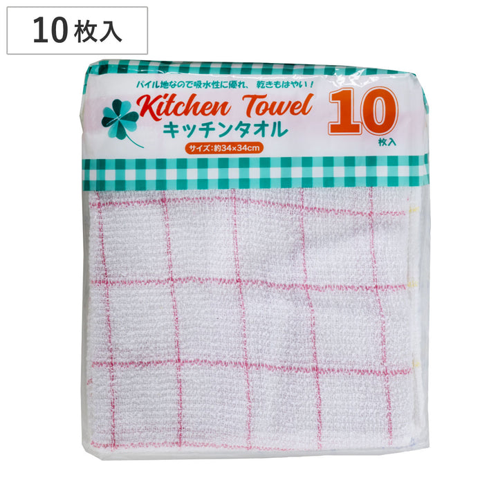 ハンドタオルキッチンタオル格子10枚