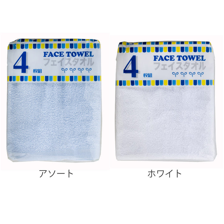 フェイスタオル無地4枚34×80cmホワイト4色