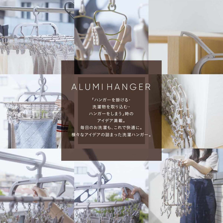 洗濯ハンガーALUMIHANGERアルミランドリーハンガー角ハンガー52ピンチ
