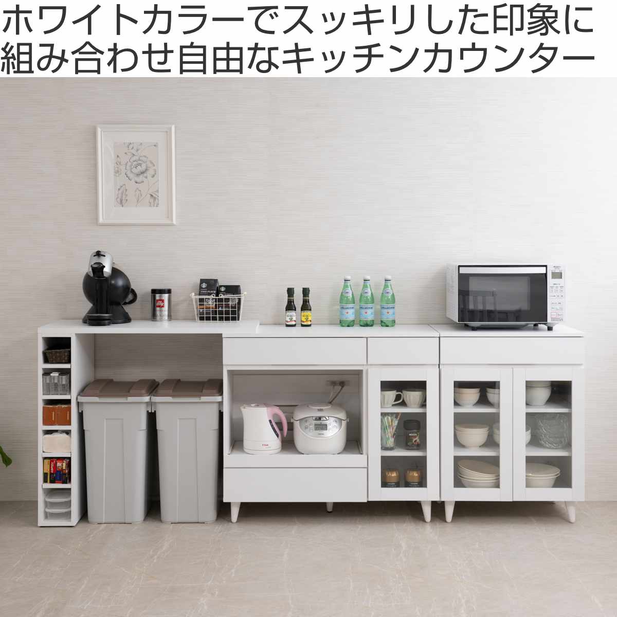 キッチンカウンター 幅90cm レンジ台 スライド棚 2口コンセント