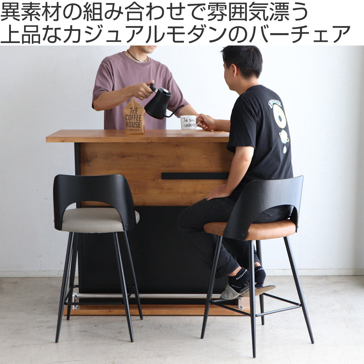 カウンターチェア 座面高65cm バーチェア ベクター – ハウジー