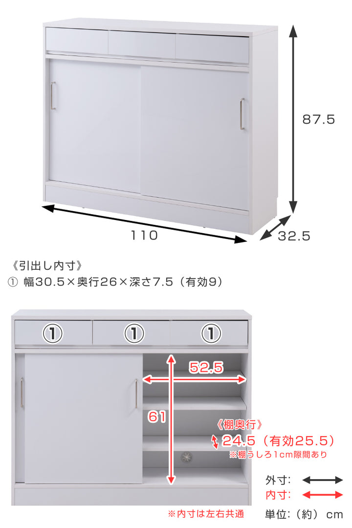 カウンター下収納幅110cmキャビネット引き戸艶有り
