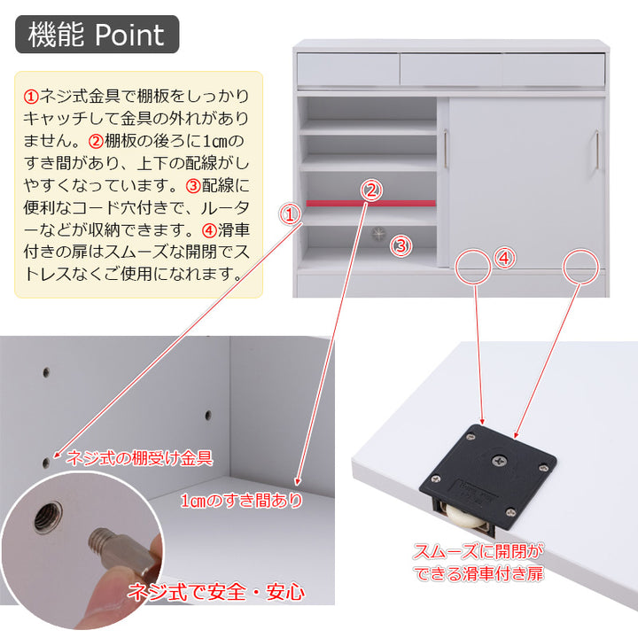 カウンター下収納幅110cmキャビネット引き戸艶有り