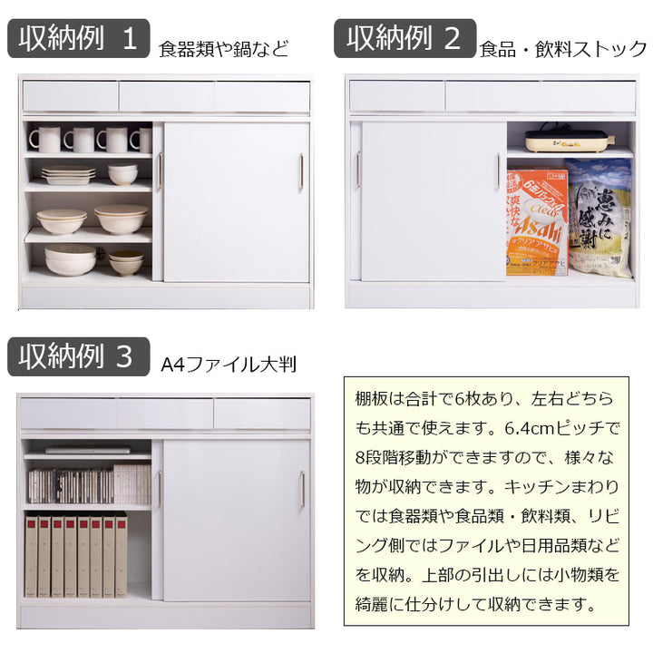 カウンター下収納幅110cmキャビネット引き戸艶有り