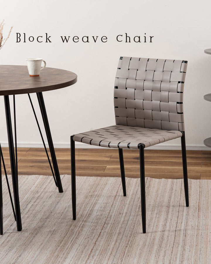 ダイニングチェア座面高45cm編み込み生地