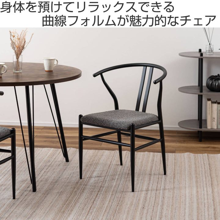 ダイニングチェア座面高45cmハーフアーム