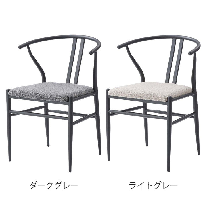 ダイニングチェア座面高45cmハーフアーム