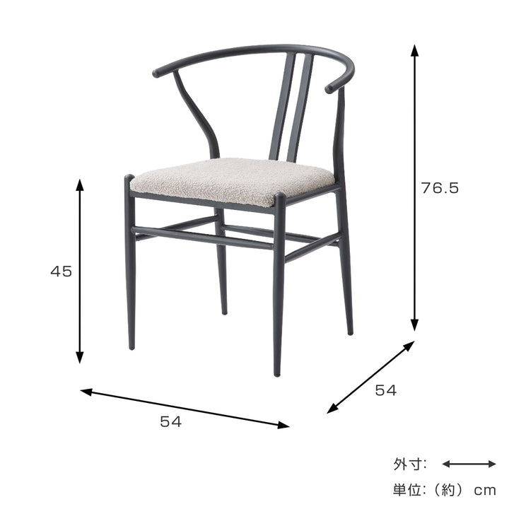 ダイニングチェア座面高45cmハーフアーム