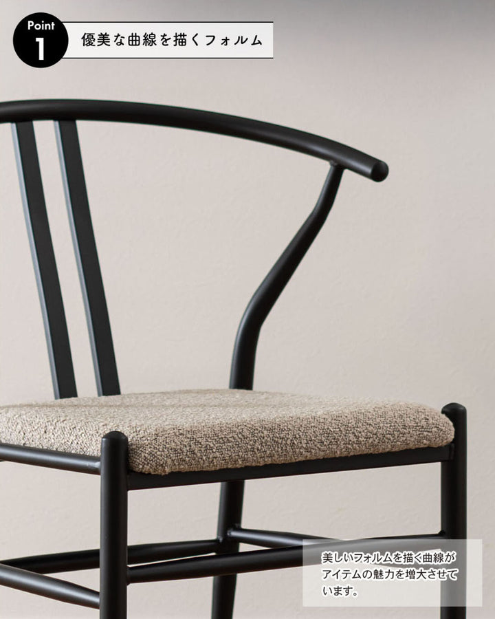 ダイニングチェア座面高45cmハーフアーム