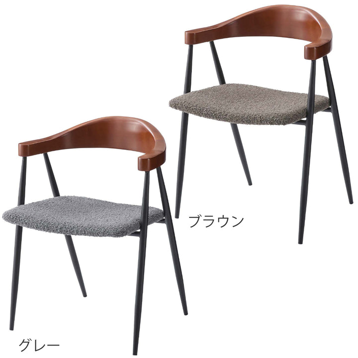 ダイニングチェア座面高44cmスチール脚