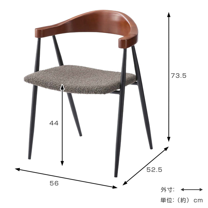 ダイニングチェア座面高44cmスチール脚