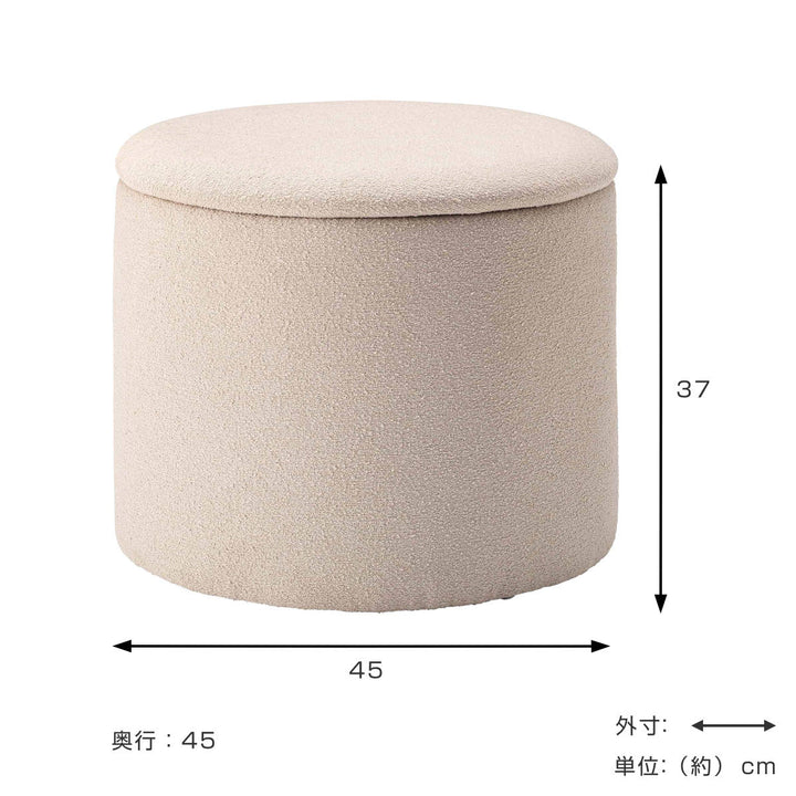 スツール円型高さ37cm収納付