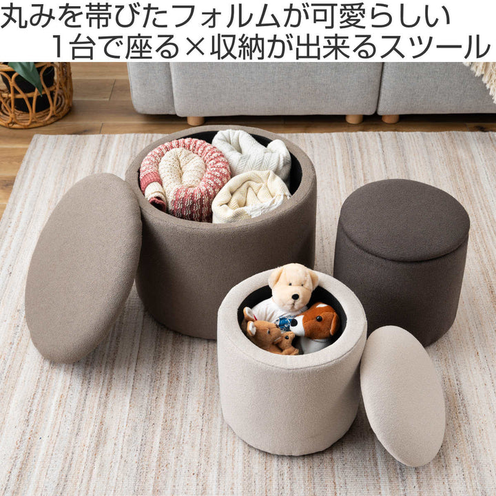 スツール円型高さ32cm収納付