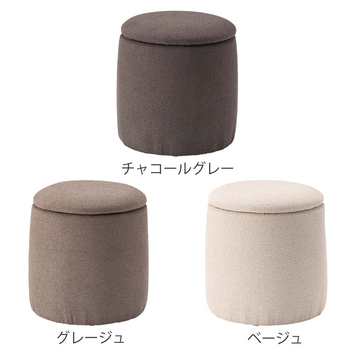 スツール円型高さ32cm収納付