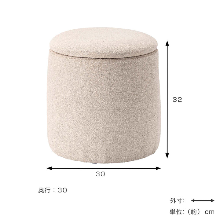 スツール円型高さ32cm収納付