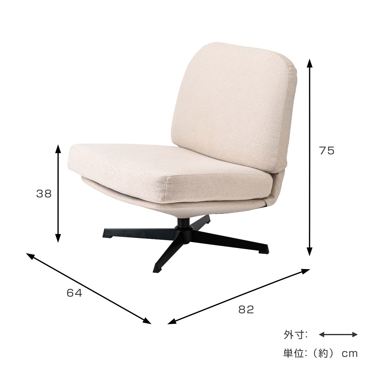 リビングチェア 座面高38cm ラウンジチェア ファブリック座面 – ハウジー