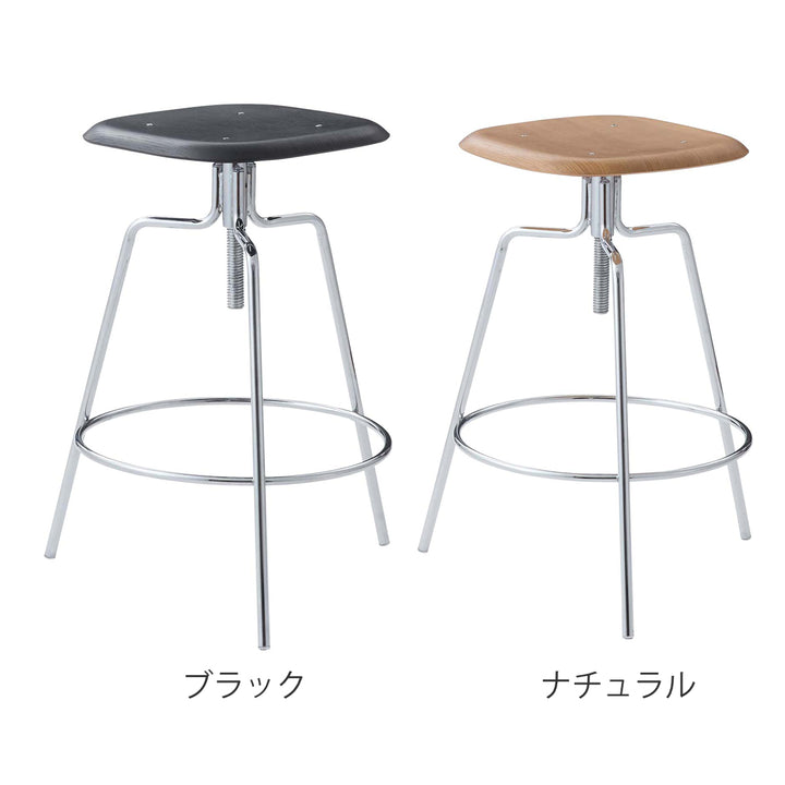 カウンターチェア昇降式座面高65～75cmハイスツール