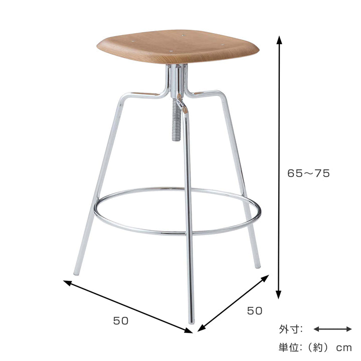 カウンターチェア昇降式座面高65～75cmハイスツール
