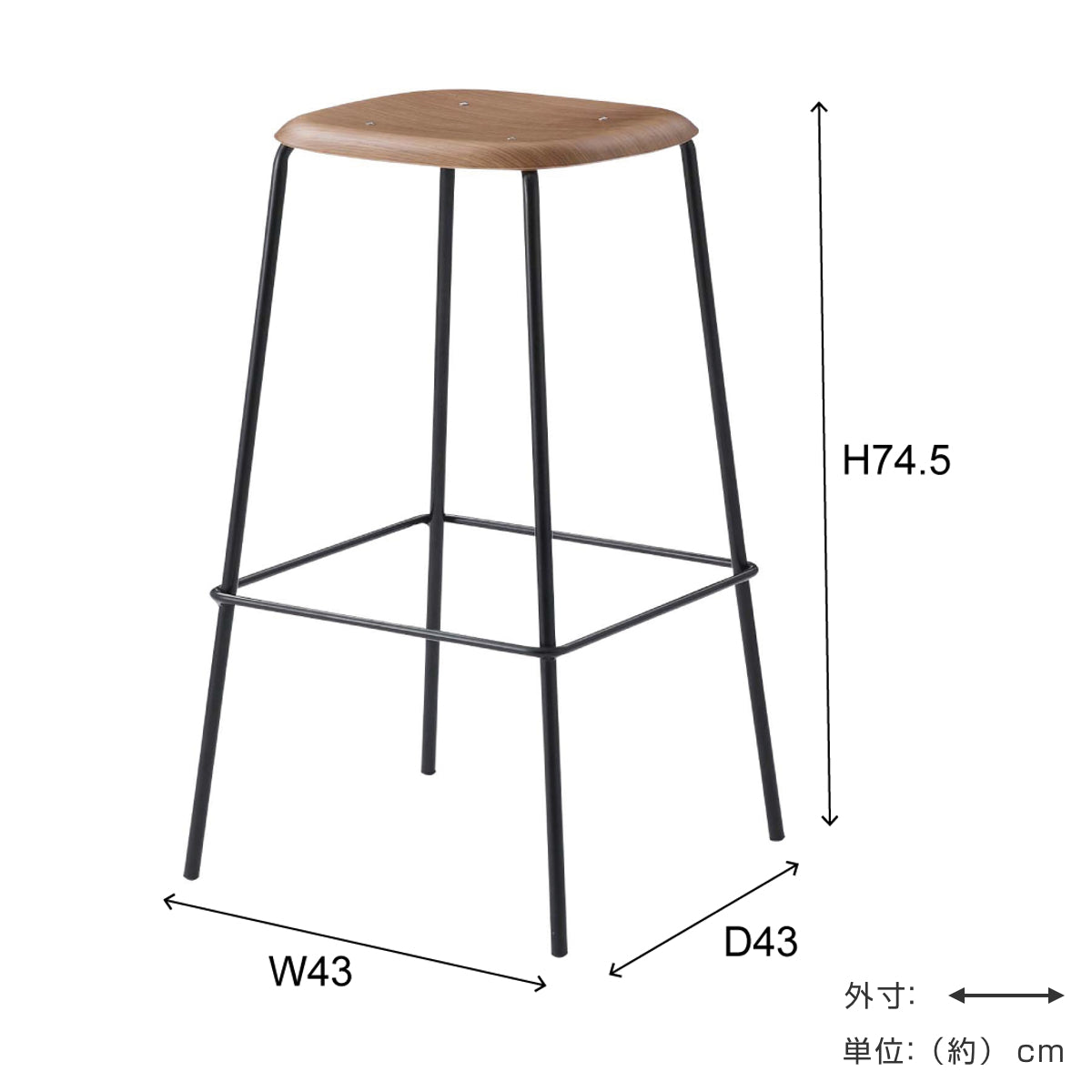 カウンターチェア 座面高75cm ハイスツール – ハウジー