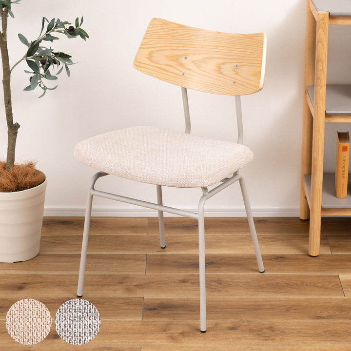 ダイニングチェア座面高47cmスチール脚