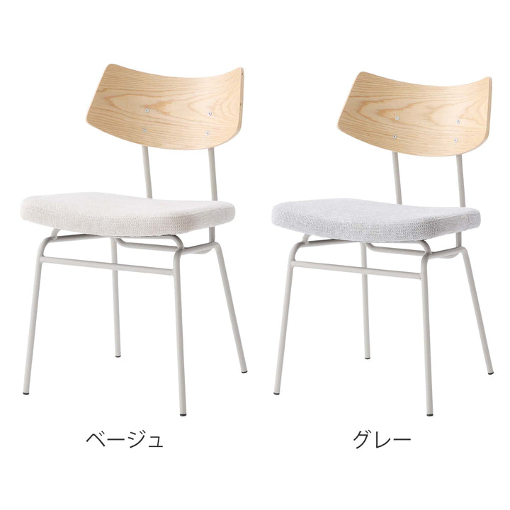 ダイニングチェア座面高47cmスチール脚