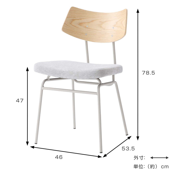 ダイニングチェア座面高47cmスチール脚