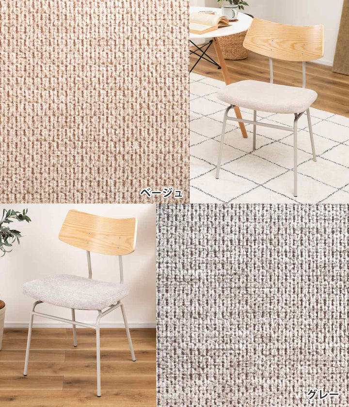 ダイニングチェア座面高47cmスチール脚