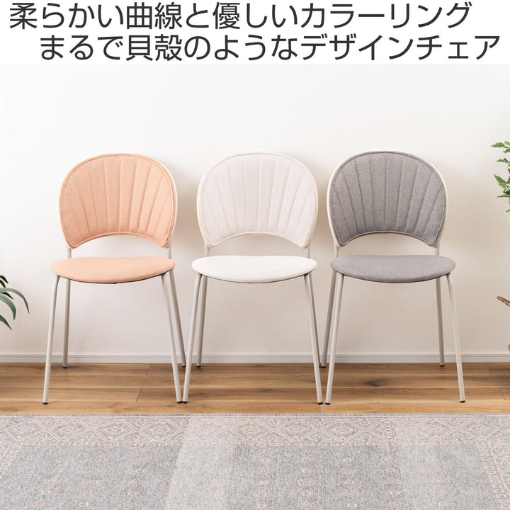 ダイニングチェア座面高45cmくすみカラーファブリック座面