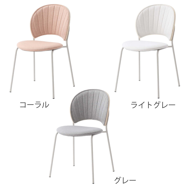 ダイニングチェア座面高45cmくすみカラーファブリック座面