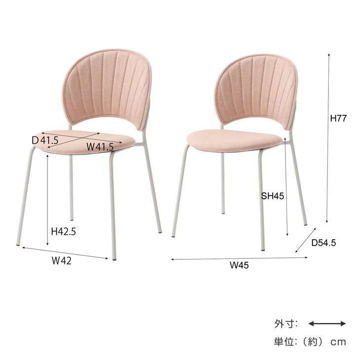 ダイニングチェア座面高45cmくすみカラーファブリック座面