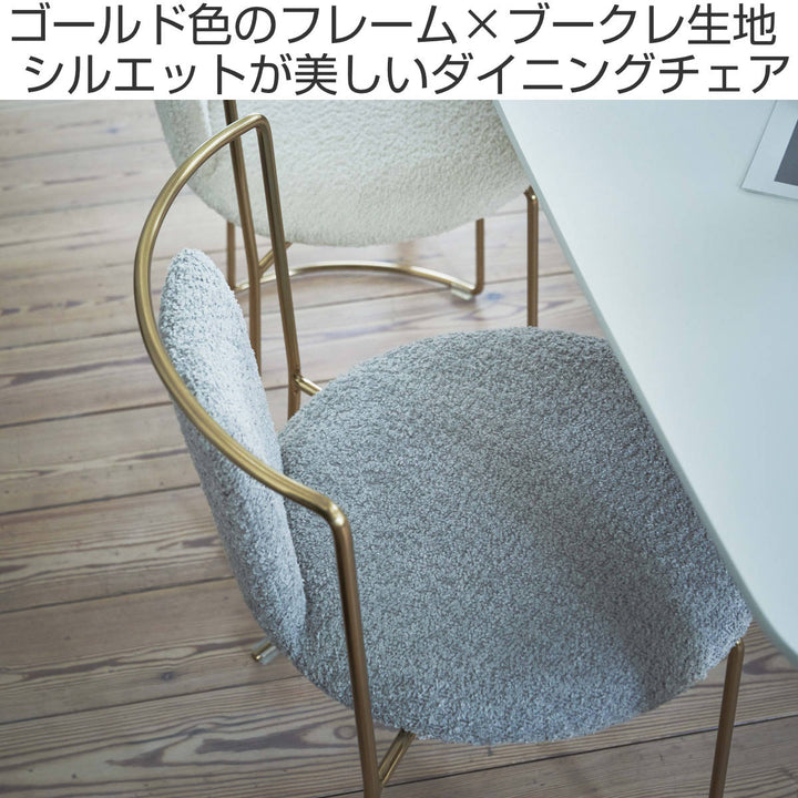 ダイニングチェア座面高48cm丸座面アンティークゴールド