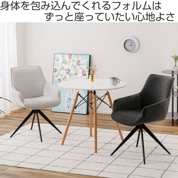 ダイニングチェア座面高49cm回転肘掛け付きファブリック