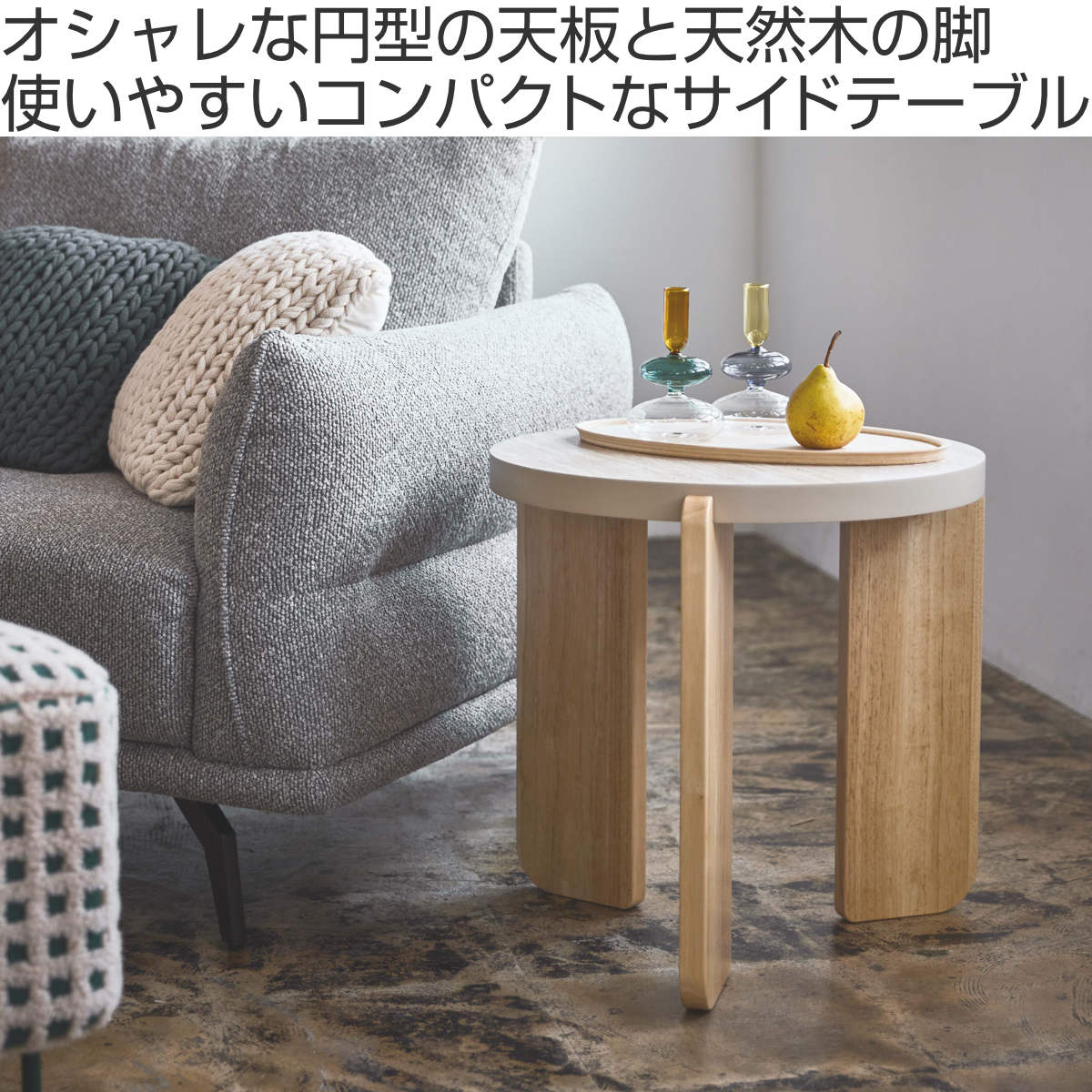 サイドテーブル 円型 高さ50cm ラウンドテーブルS – ハウジー