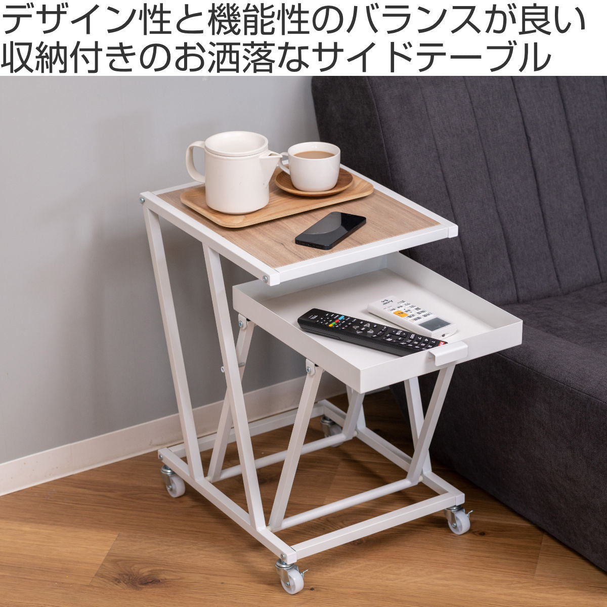 サイドテーブル 高さ55cm 収納付 – ハウジー