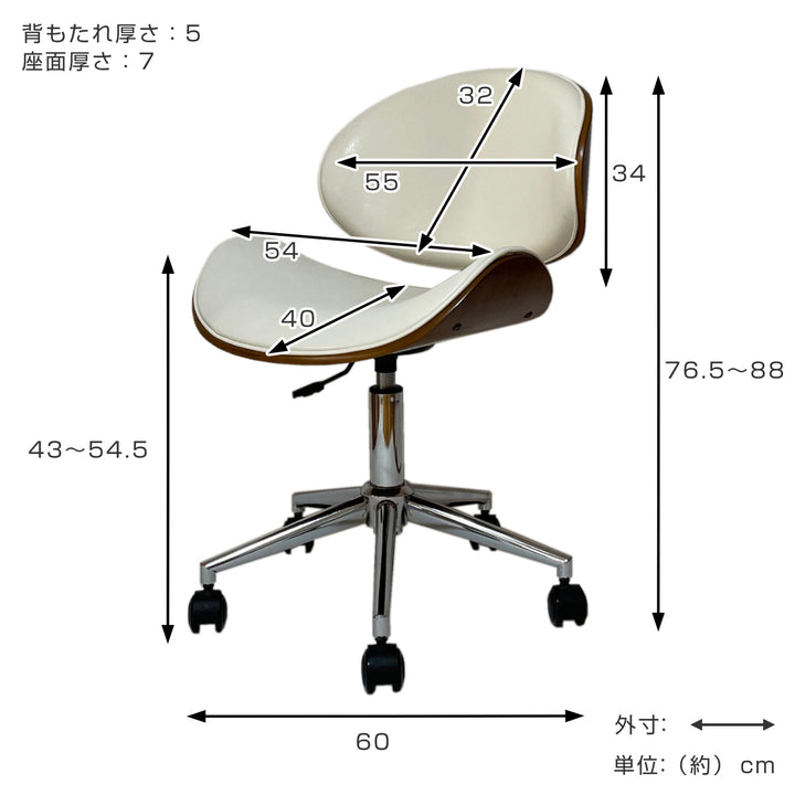 オフィスチェア昇降式座面高43～54.5cm合皮タイプデスクチェアKNOX