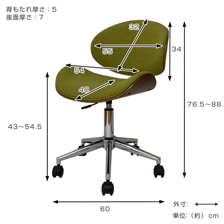 オフィスチェア昇降式座面高43～54.5cmファブリックタイプデスクチェアKNOX