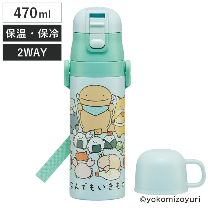 水筒470ml超軽量2WAYステンレスBなんでもいきもの